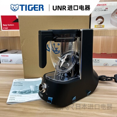 TIGER虎牌日本制高端破壁机SLB-A10S进口静音家用全自动榨汁机