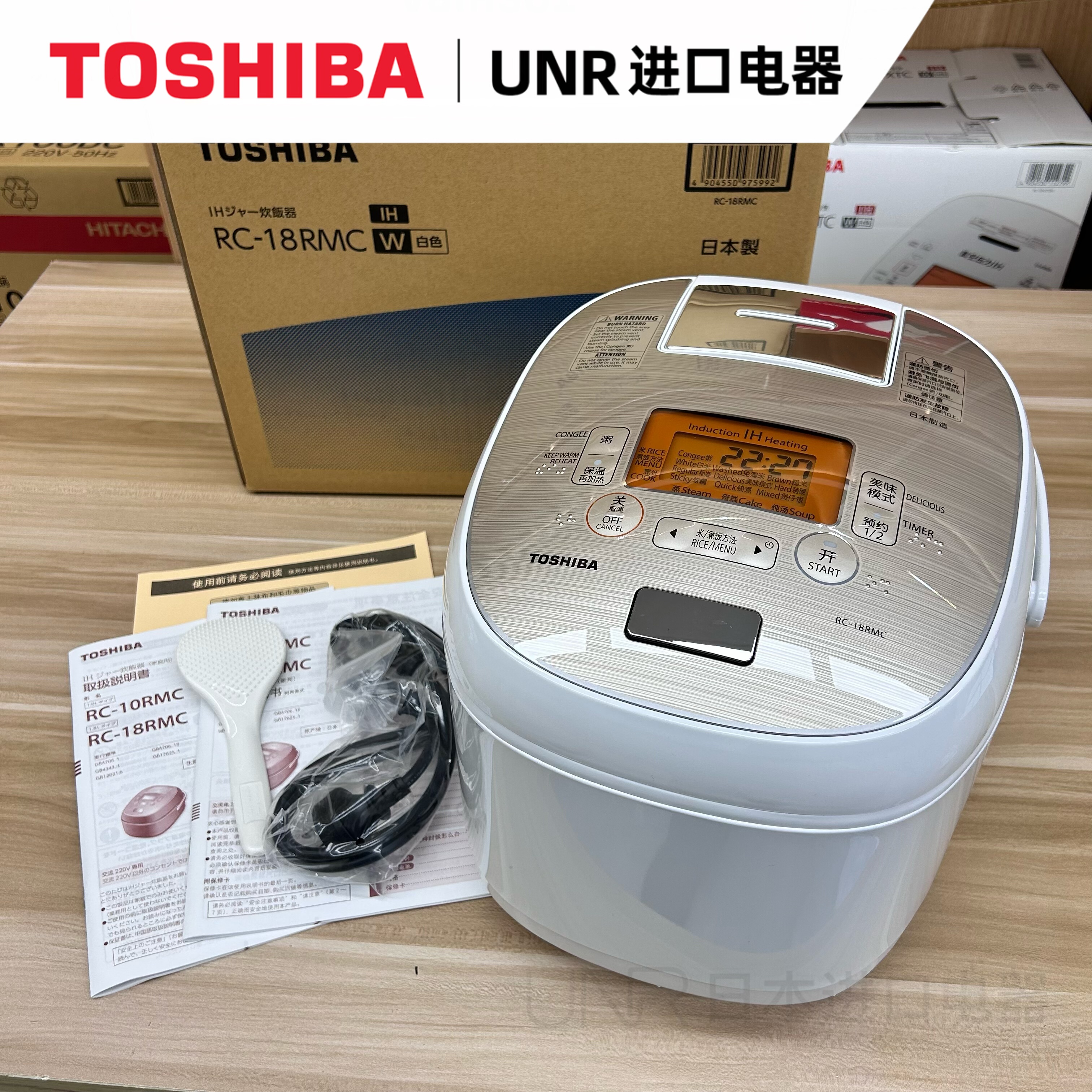 东芝进口5L电饭煲RC-18RMC日本原装电IH电磁加热大容量厚铜釜白