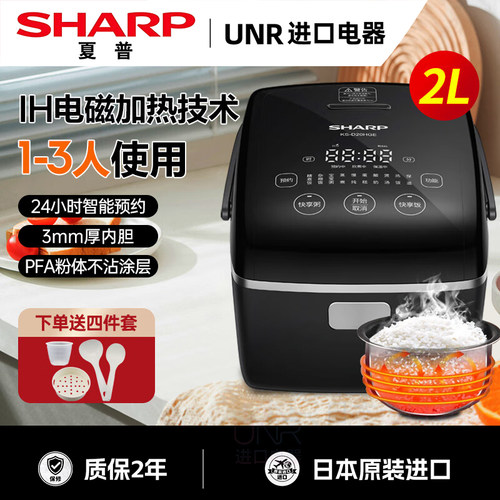 Sharp/夏普 KS-D20HGE立体IH电饭煲2-3人家用高端2升日本迷你