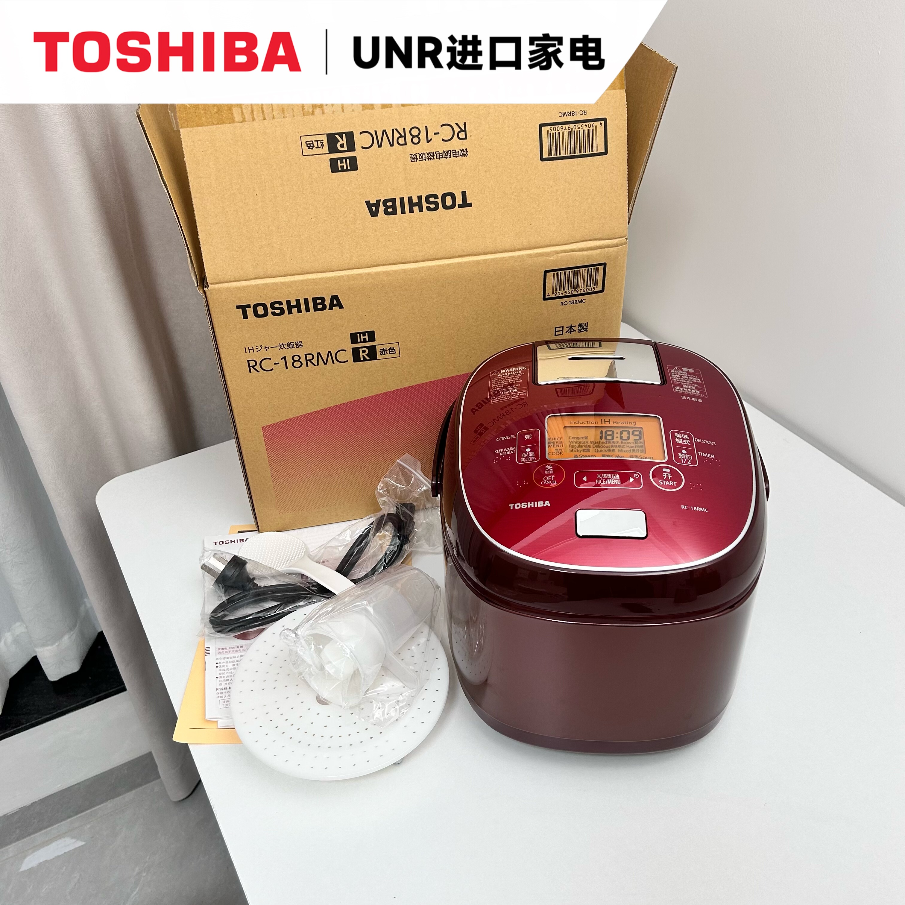Toshiba/东芝 RC-18RMC日本原装进口电饭煲5L真空IH多功能厚铜釜