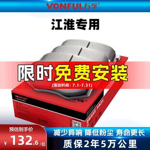 江淮瑞风s3刹车片前s2后轮m3同悦s5悦悦m4和悦rs原厂适配原装升级