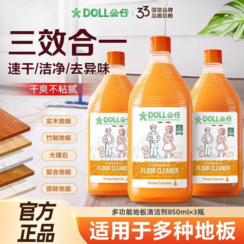 公仔牌瓷砖清洁剂地板专用清洁剂图片