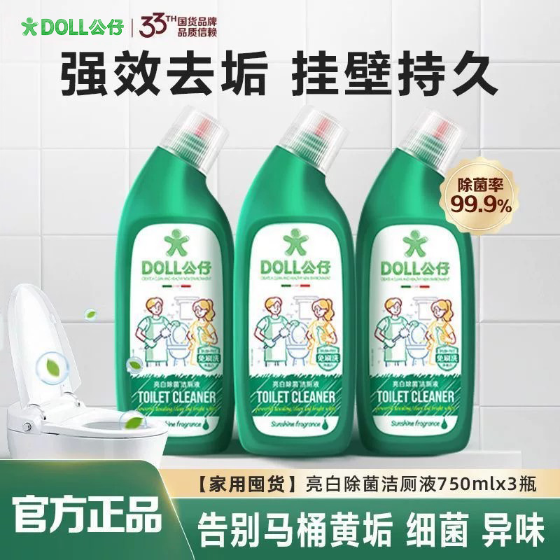 公仔牌洁厕灵强力除垢除臭清香型图片