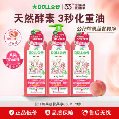 公仔牌洗洁精家用a类食品级专用