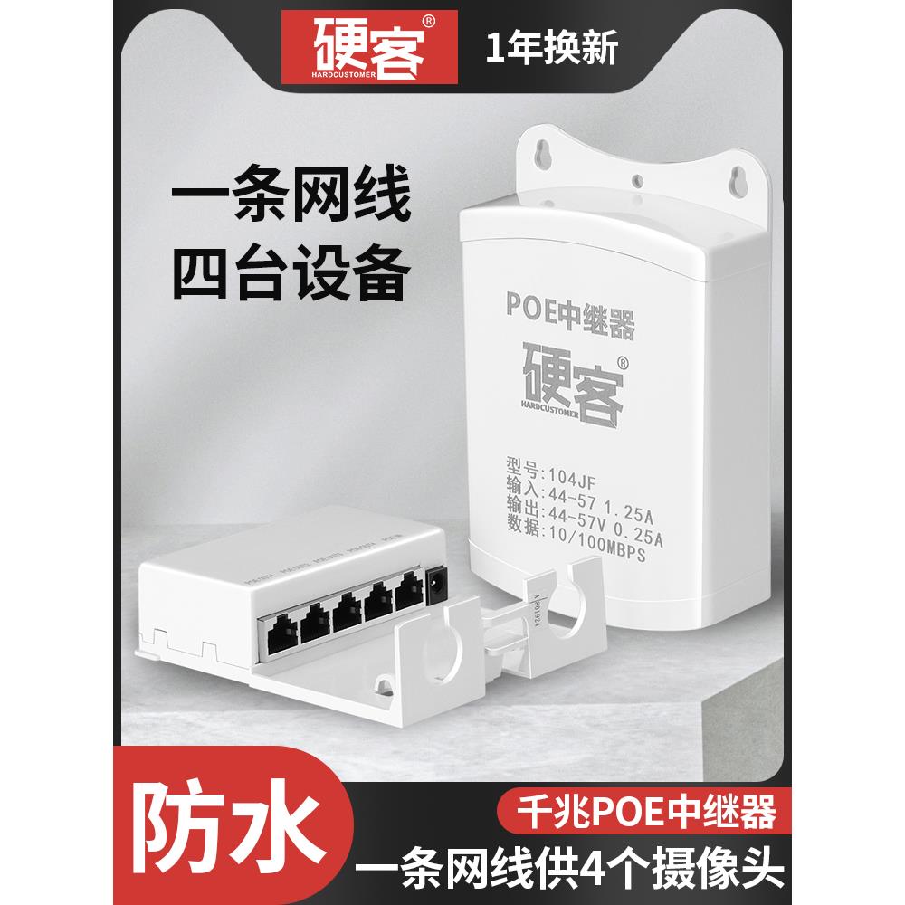 千兆100m Poe一对二中继器监控摄像头分配器电源模块交换机分配器