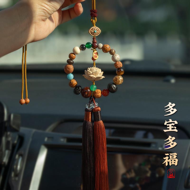 天然黄杨木莲花菩提多宝汽车挂件复古精美男女车内后照镜车载装饰