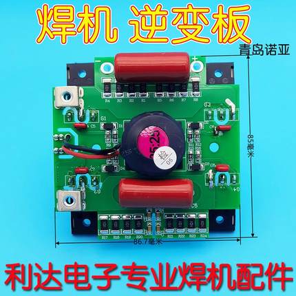青岛诺亚 电焊机ZX7一315/400 逆变板 青焊 焊机IGBT板 贴片