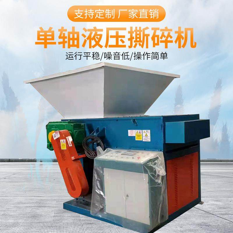 PP-PE机头料单轴撕碎机 小型塑料管撕碎机 饮料瓶电源插头粉碎机,机械设备,破碎机,淘宝优惠券,粉丝福利购,淘宝优惠卷