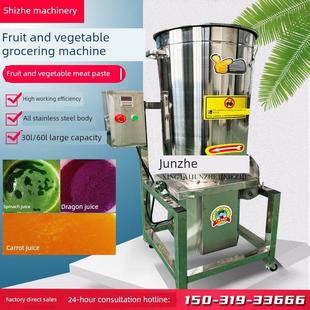 商用打浆机果蔬工业大容量蔬菜打汁机大型水果打泥机瓜果破壁机