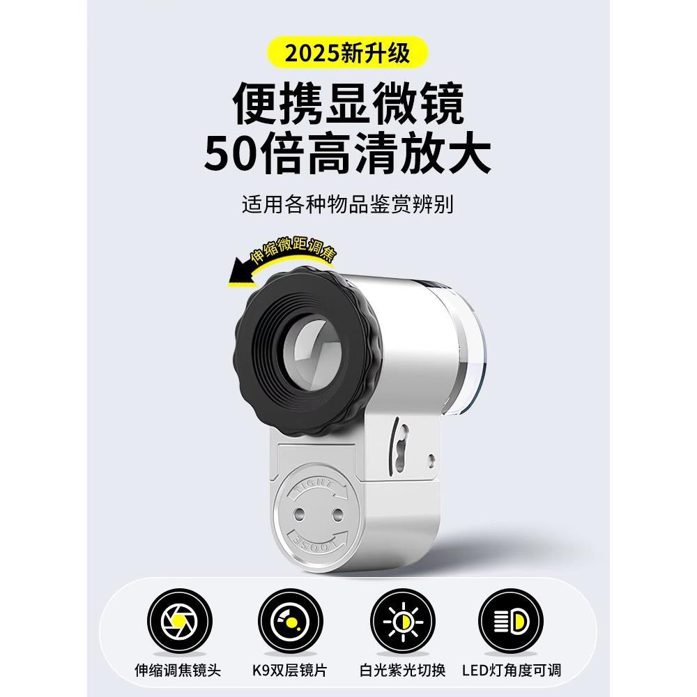 显微镜1000倍手持便携式专业鉴定专用电子放大镜迷你瓷器珠宝玉石