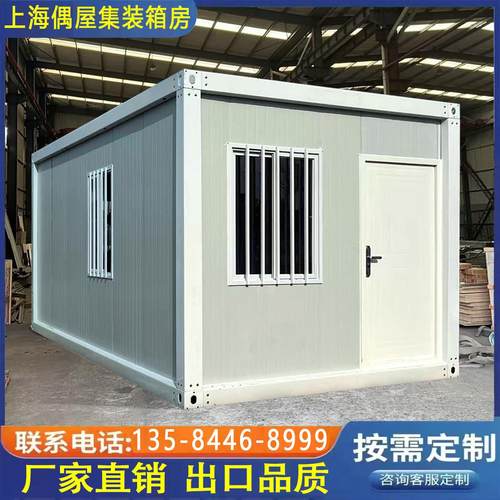 住人集装箱移动房定制出口彩钢房屋办公室简易组装可拆卸活动板房