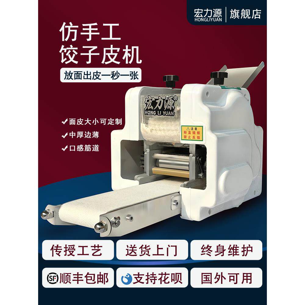 新款饺子皮机商用彷手工高效全自动馄饨包子云吞擀皮小型压皮机