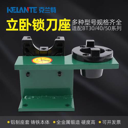 锁刀座BT30/40/50刀柄锁刀架CNC数控加工中心拆刀座立卧两用HSK63