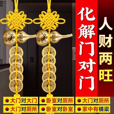 铜葫芦五帝钱葫芦黄绳挂件门对门纯铜五帝钱门口铜钱大门对邻居门