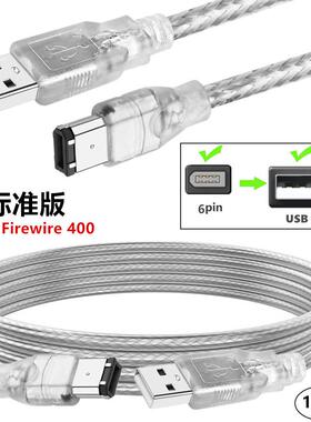 正标规格Firewire IEEE 1394 USB转6P公连接线火线转接音乐设备