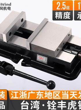 台湾铨丰牌6寸角固式铣床平口钳CNC辁丰精密虎钳工业级机用台虎钳
