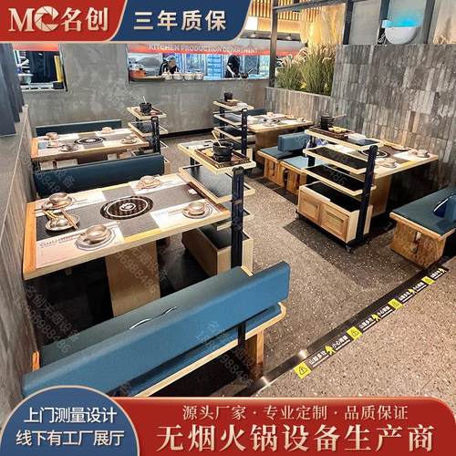 山缓缓山野风火锅桌烤肉桌商用定制电磁炉一体火烧石实木桌子椅子