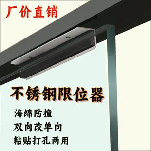 玻璃门限位器挡门器门阻防撞改单向开门档单向阻门器固定器止摆器
