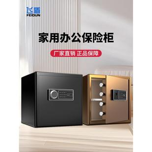 置组套装 飞盾30 指纹金属防盗存储装 40cm迷你保险箱家用密码