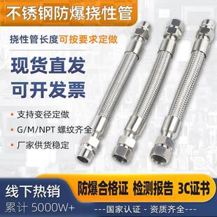 304不锈钢防爆挠性管BNG防爆穿线管DN20金属软管连接管变径穿线管