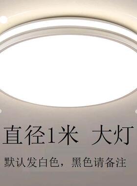 2025年新款led大尺寸现代简约1米圆形吸顶灯中山灯具卧室客厅主灯