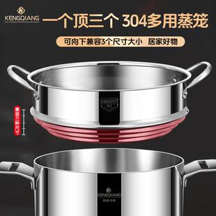 铿锵食品级304不锈钢蒸笼百搭蒸格家用炒锅万用蒸笼加高蒸笼屉子