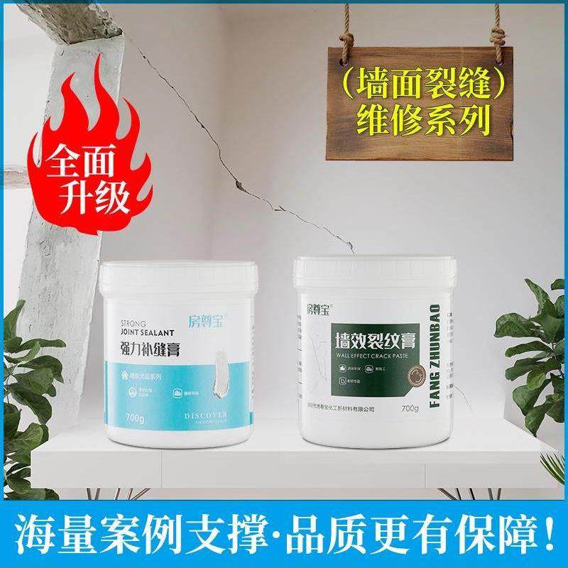 防尊宝墙缝修补墙缝修补弹性抗裂白墙缝修补墙膏防水,基础建材,墙面修补膏,淘宝优惠券,粉丝福利购,淘宝优惠卷