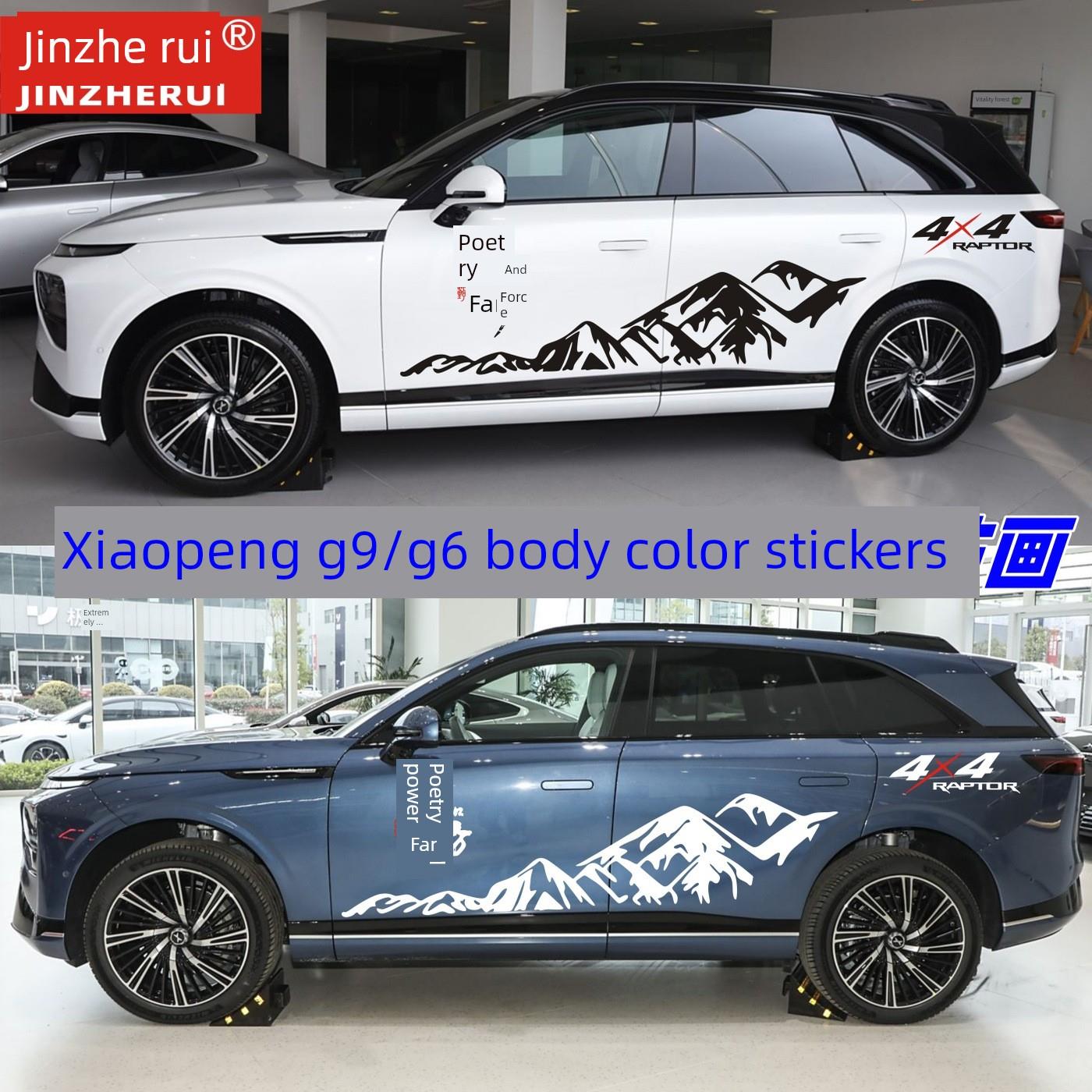 适用于小鹏G9汽车贴纸，个性化车身越野彩色条，G6侧裙，改装贴纸