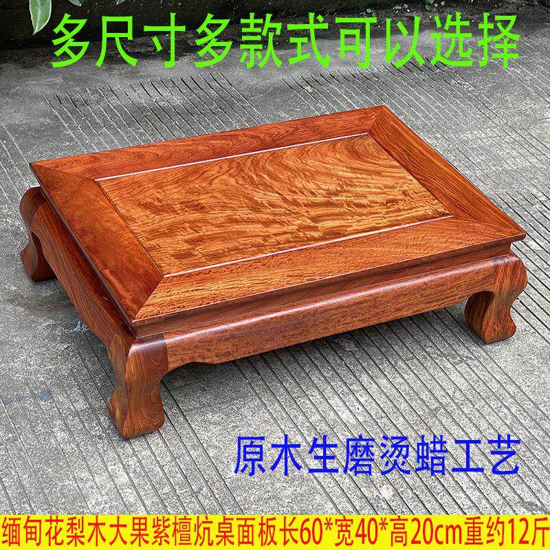 缅甸花梨木炕桌家用实木飘窗桌榻榻米中式小桌子茶桌茶台沙发茶几