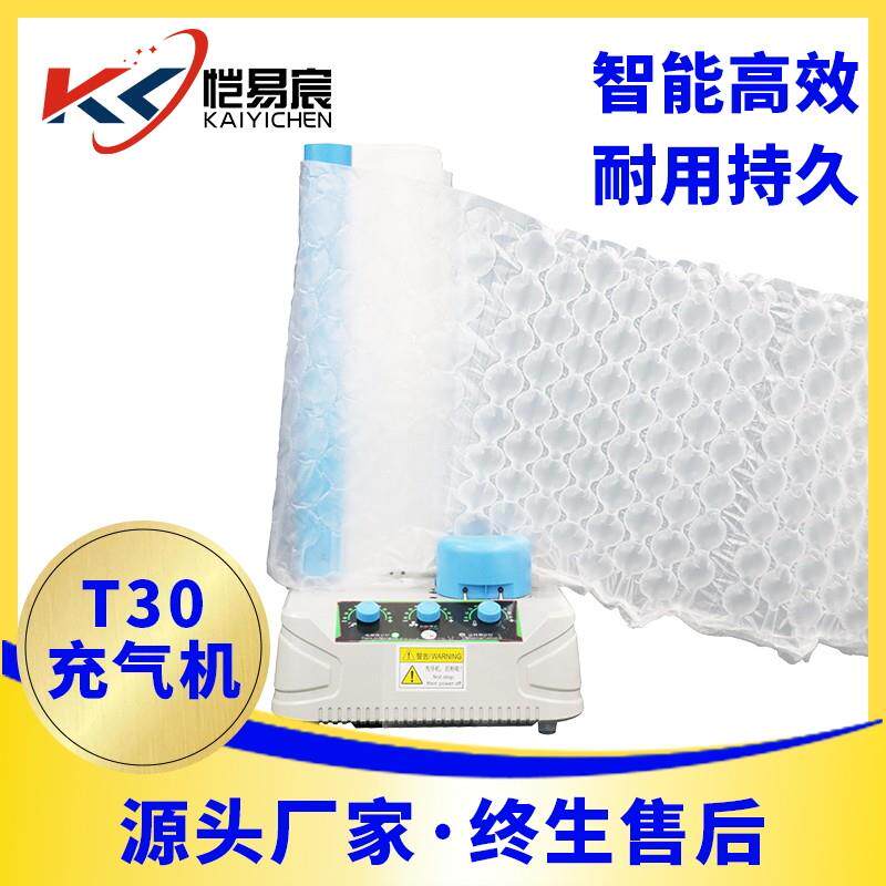 T30滚轮加热全自动充气机缓冲气泡袋葫芦膜充气垫快递打包填充