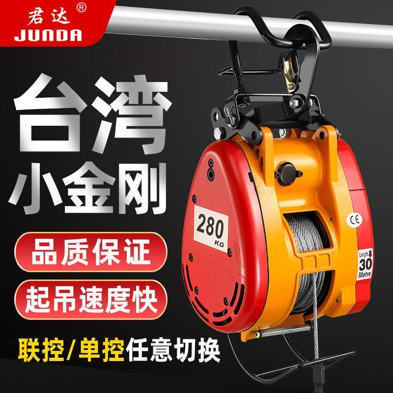 电动葫芦小金刚220v小吊机家用小型升降电机提升机空调起重卷扬机