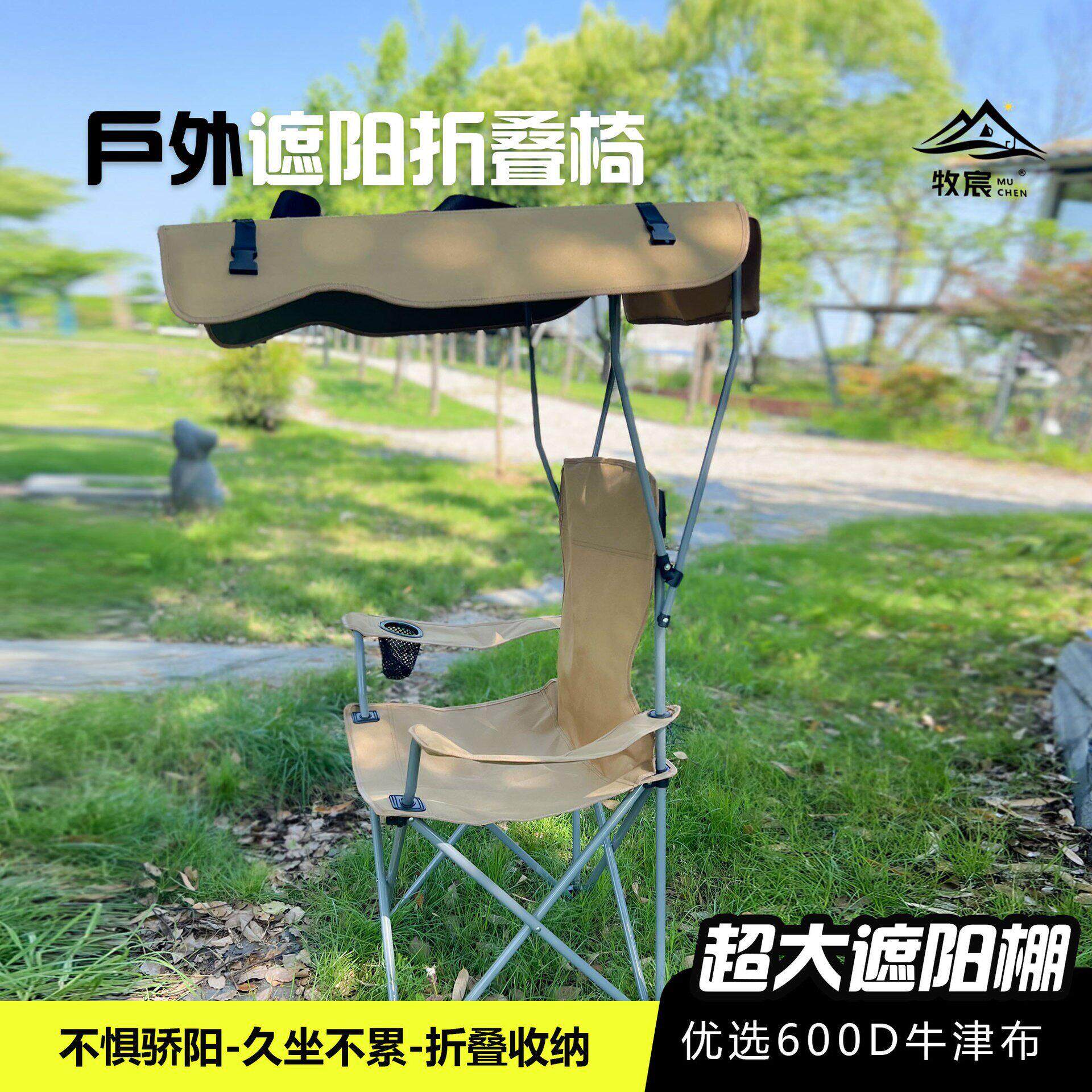 钓鱼带帘遮阳椅钓鱼椅户外露营椅便携式扶手椅折叠靠背椅沙滩