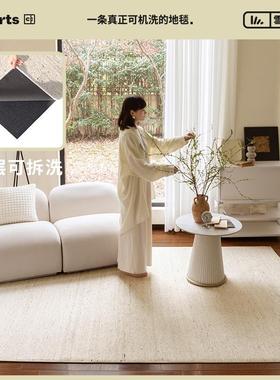 CCFARTS 银灰洞石 客厅可机洗无胶地毯双层可拆洗2025新款轻奢
