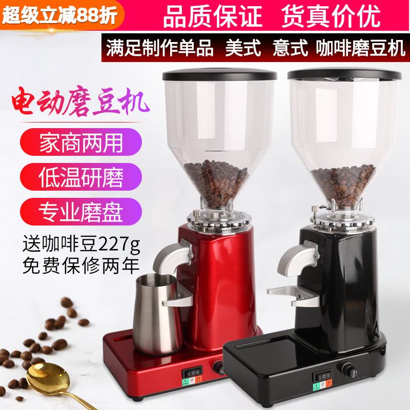 商用电动磨豆机咖啡豆意式研磨机即出磨盘式家用直出粉磨豆机019