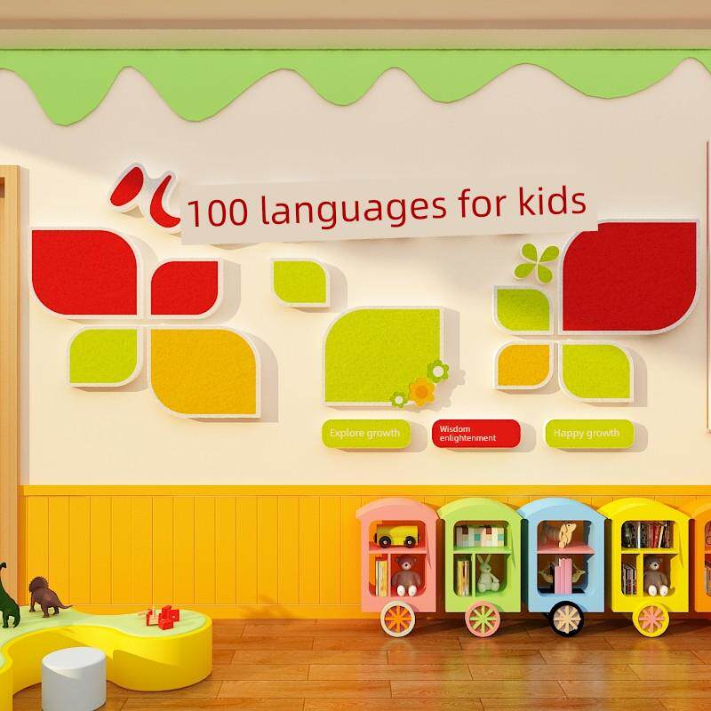 幼儿园幼儿互动形象墙毡板关爱班培训机构展示走廊文化装饰贴纸