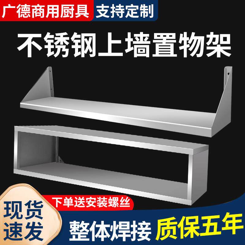 多层不锈钢厨房置物架防水微波炉壁挂式上墙架子烤箱调料收纳吊架