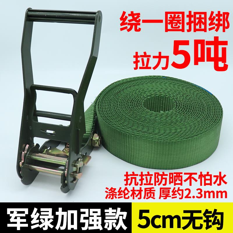 5cm5吨纯军绿涤纶无钩一体捆绑带货车货物拉紧器紧绳器加厚收紧器