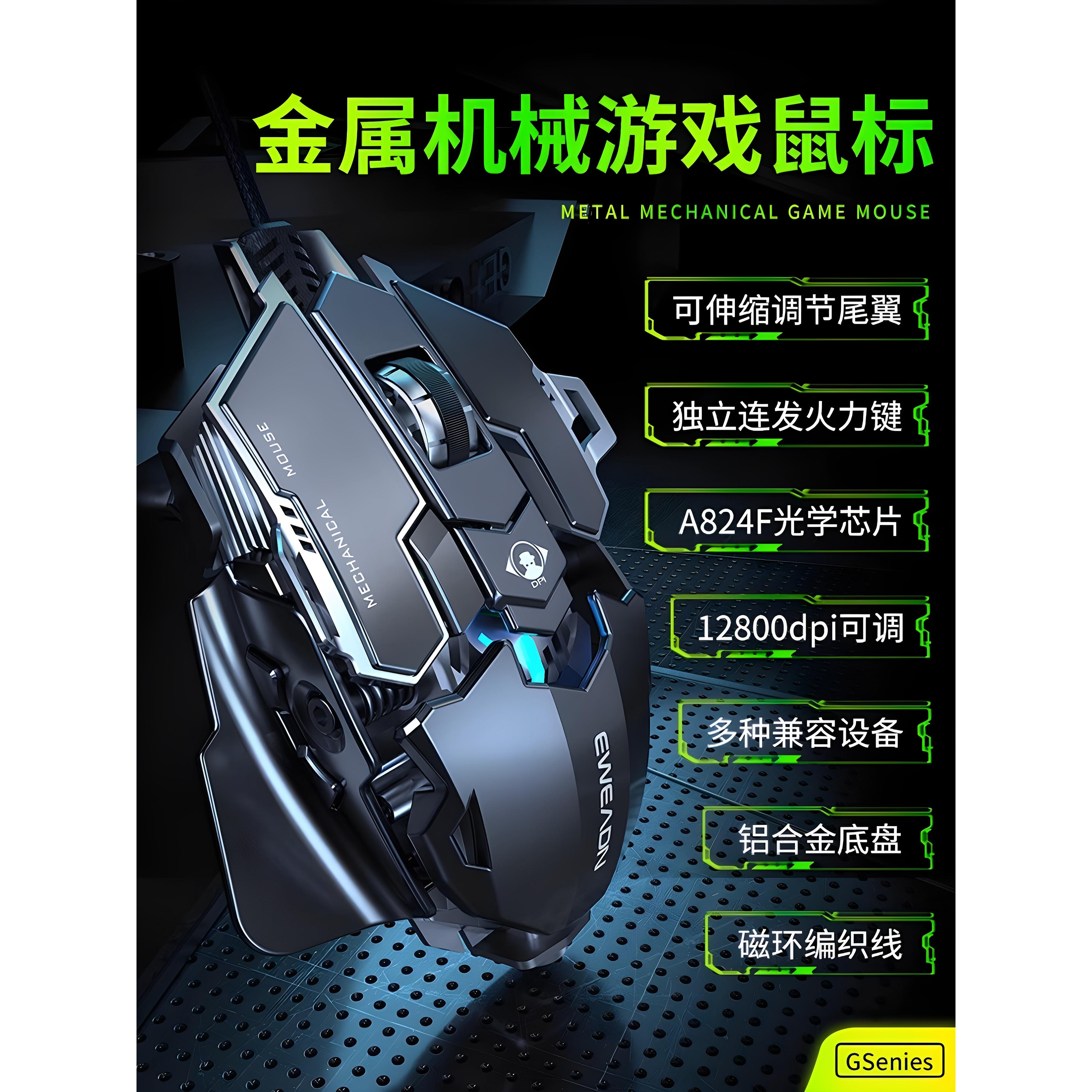 先锋G5电子竞技鼠标USB有线机械宏台式电脑金属加重静音特别为男