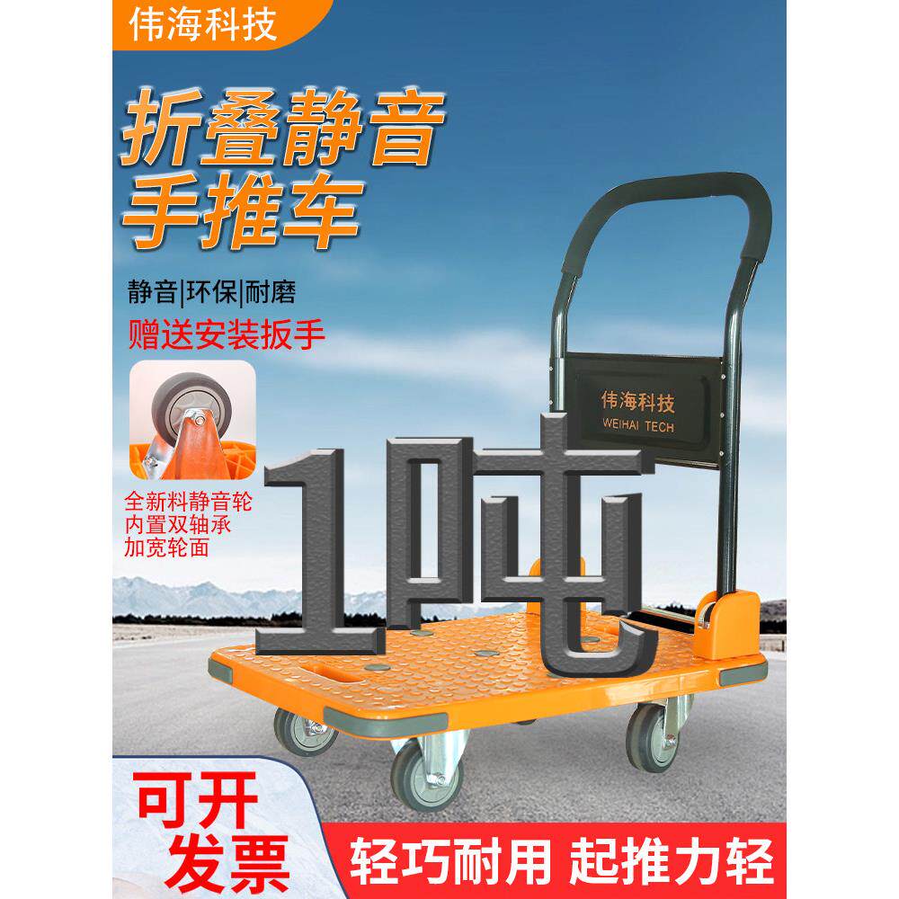 折叠手推车小推车拉货拖车折叠家用便携手推车手拉车平板车