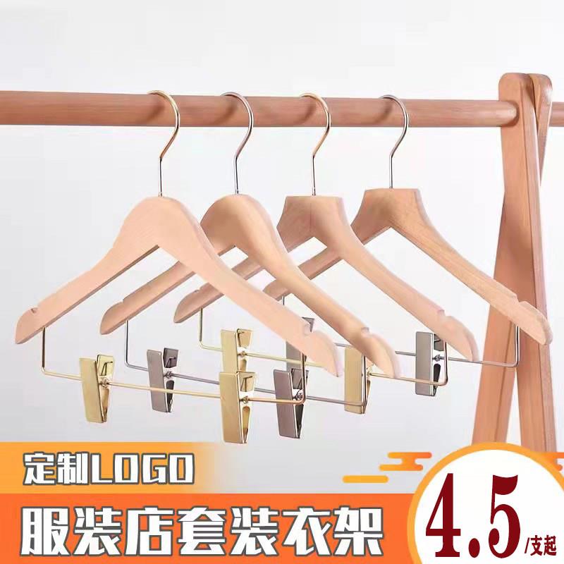 实木衣架子套装衣架组合衣架定制工厂直销 服装店专用木衣架衣架