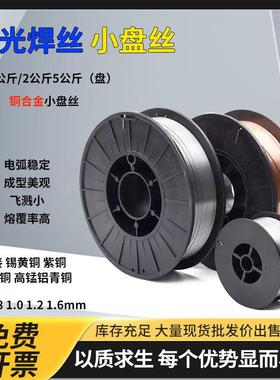 激光焊ER316L/310S/308L 2209不锈钢实芯气保焊丝5Kg小盘1公斤装