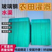锦旺达玻璃钢排水沟渠树脂线性模压集流槽新标准农田灌溉U型排水