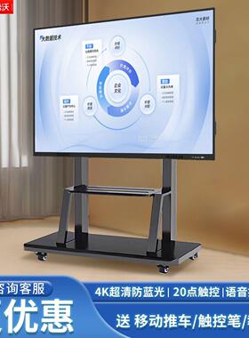 seewo希沃教学会议平板一体机多媒体智能触摸屏电子白板投屏高清