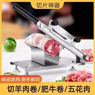 刨爆肉卷机家用商用切内片机家庭冻肉五花肉羊肉片肥牛肉卷切片机