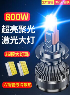 激光超亮Led汽车大灯H7改装9005远近集成H4聚光灯H11六铜管36灯珠