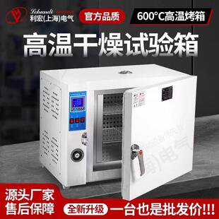 高温恒温干 干燥箱工业烤箱400度500度℃电热商用实验室电焊条烘