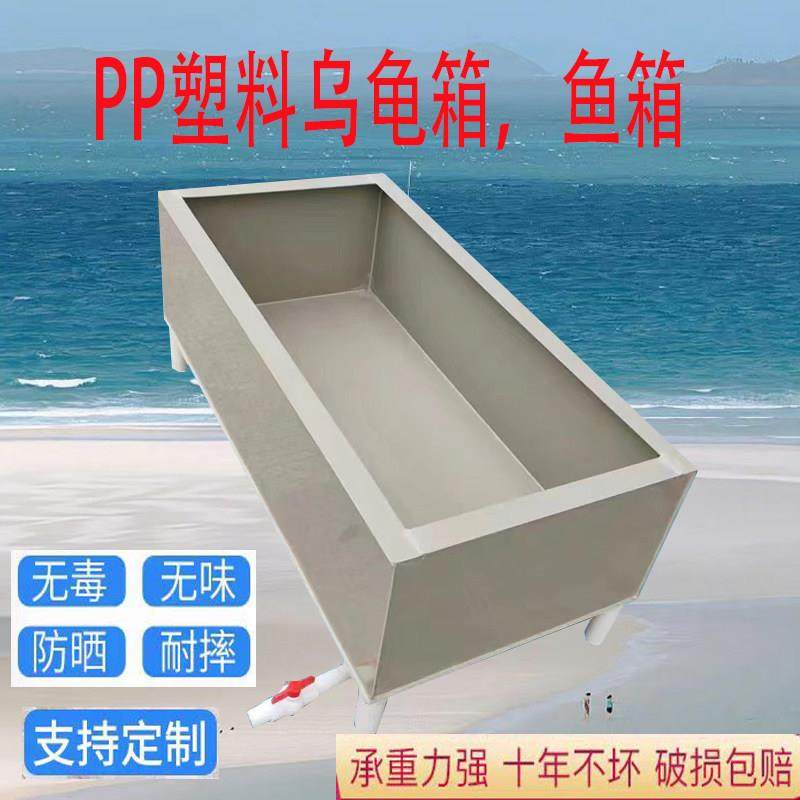 龟箱锦鲤箱鱼箱水箱长方形pp水箱专用箱塑料板水箱水箱塑料储水箱