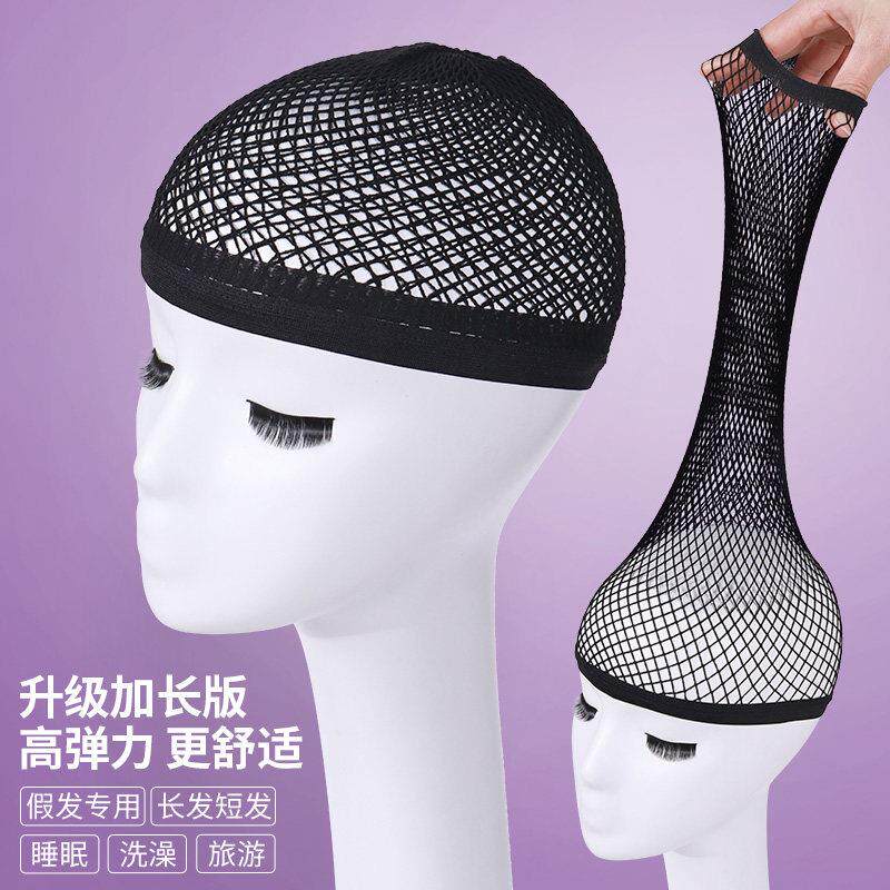假发发网高弹力网假发套头套隐形网罩头发网固定网套假发网纱内网