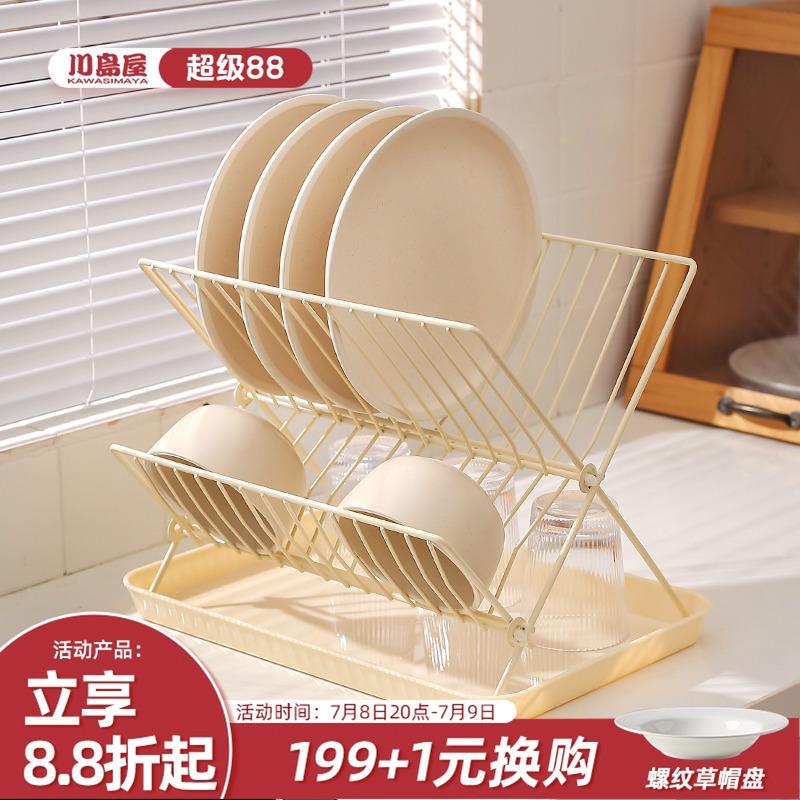 川岛屋碗碟收纳架沥水碗盘架厨房可折叠置物架碗架盘子碗筷沥水架