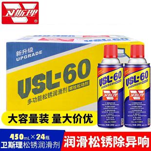 卫斯理多功能松锈润滑剂汽车门锁除锈润滑螺栓松动剂除锈剂去整箱